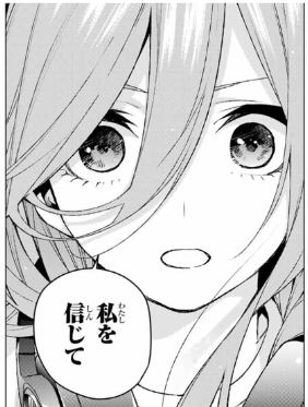 五等分の花嫁 106話感想001 Beeb S Diary