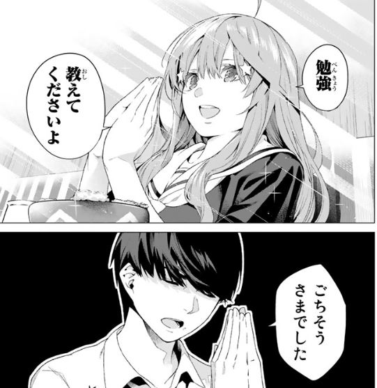 五等分の花嫁 110話感想その3予告編 仮 夢に願って泣いて叫んで微笑んで Beeb S Diary