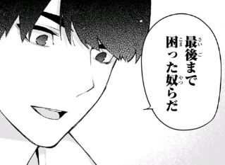五等分の花嫁 113話感想その1 本音 Beeb S Diary