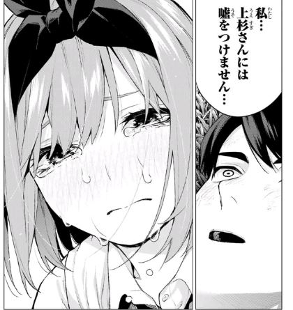 五等分の花嫁 お疲れ様の膝枕上杉風太郎 五等分の花嫁 お疲れ様の膝枕上杉風太郎 - メルカリ