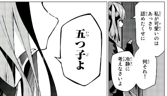 五等分の花嫁 中野二乃の魅力とは 前半 Beeb S Diary
