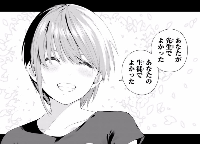 五等分の花嫁 1〜11巻 五等分の花嫁【1期