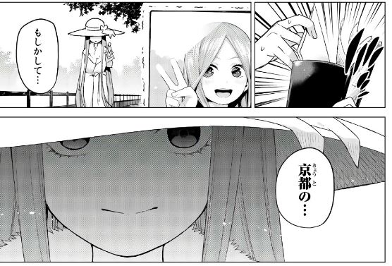 Tbh五等分の花嫁 私が思う零奈 前半 Beeb S Diary