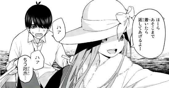 Tbh五等分の花嫁 私が思う零奈 前半 Beeb S Diary