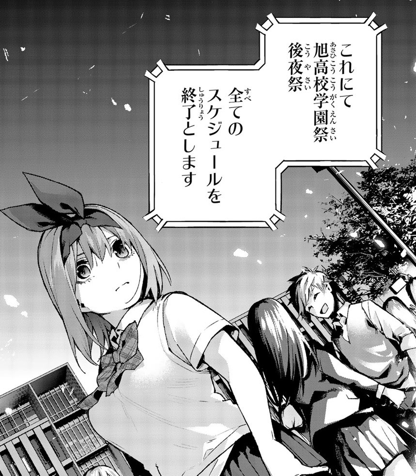 Tbh五等分の花嫁 風太郎の願いと四葉の告白 Beeb S Diary