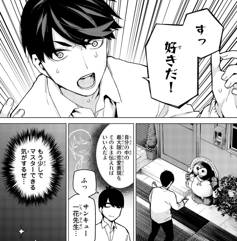 Tbh五等分の花嫁 二人の 約束 Beeb S Diary Tbh五等分の花嫁 二人の 約束 Beeb S Diary