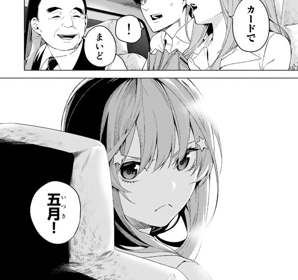 Tbh五等分の花嫁 中野五月の考え Beeb S Diary Tbh五等分の花嫁 中野五月の考え Beeb S Diary