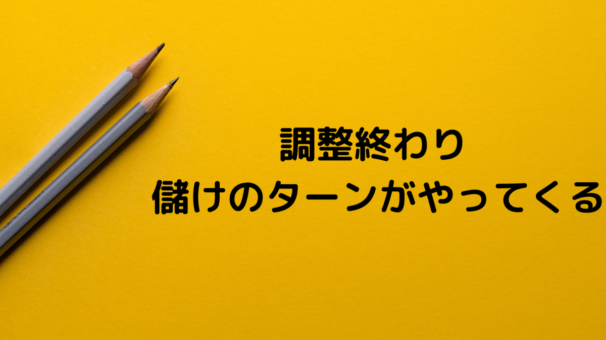 f:id:BEIKOKU_STOCK:20210314100844p:plain