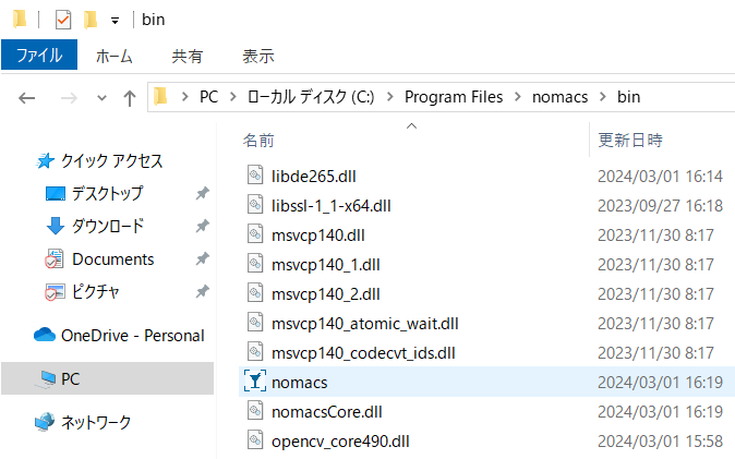 nomacsインストール方法