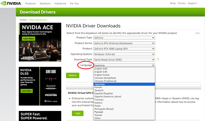 NVIDIA Driverをインストール