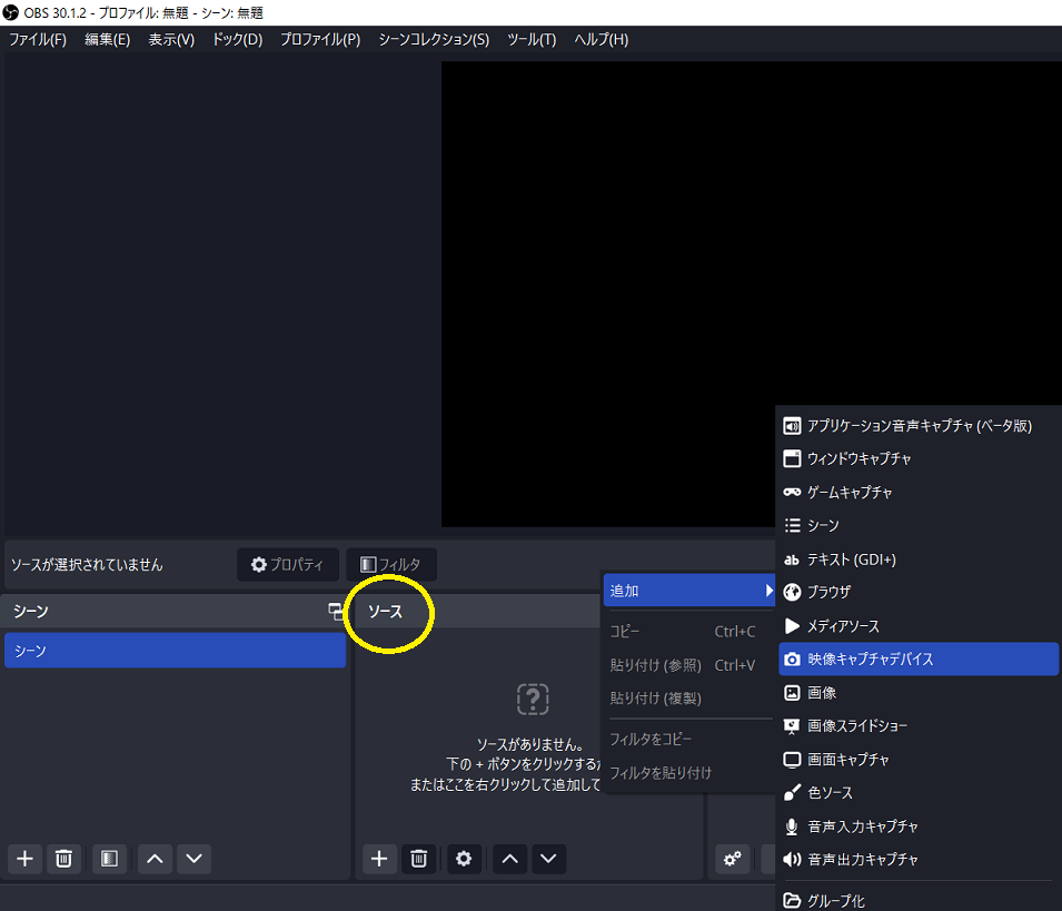 ビデオキャプチャー映像を取り込む方法