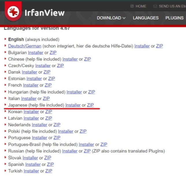 irfanview日本語モジュールをインストール