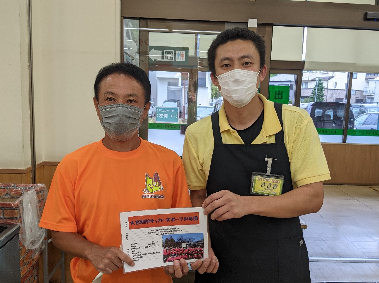 f:id:BESSHO:20210814165511j:image