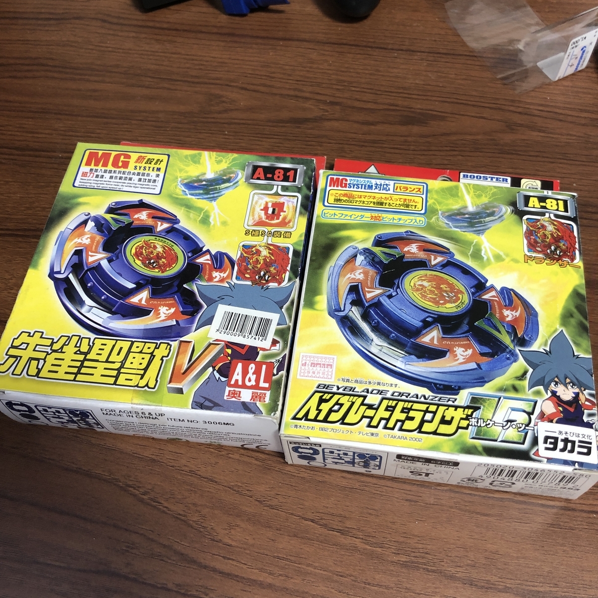 ドランザーV2 未開封 Amazon.co.jp: ベイブレード ドランザーV2 Aー81 : おもちゃ