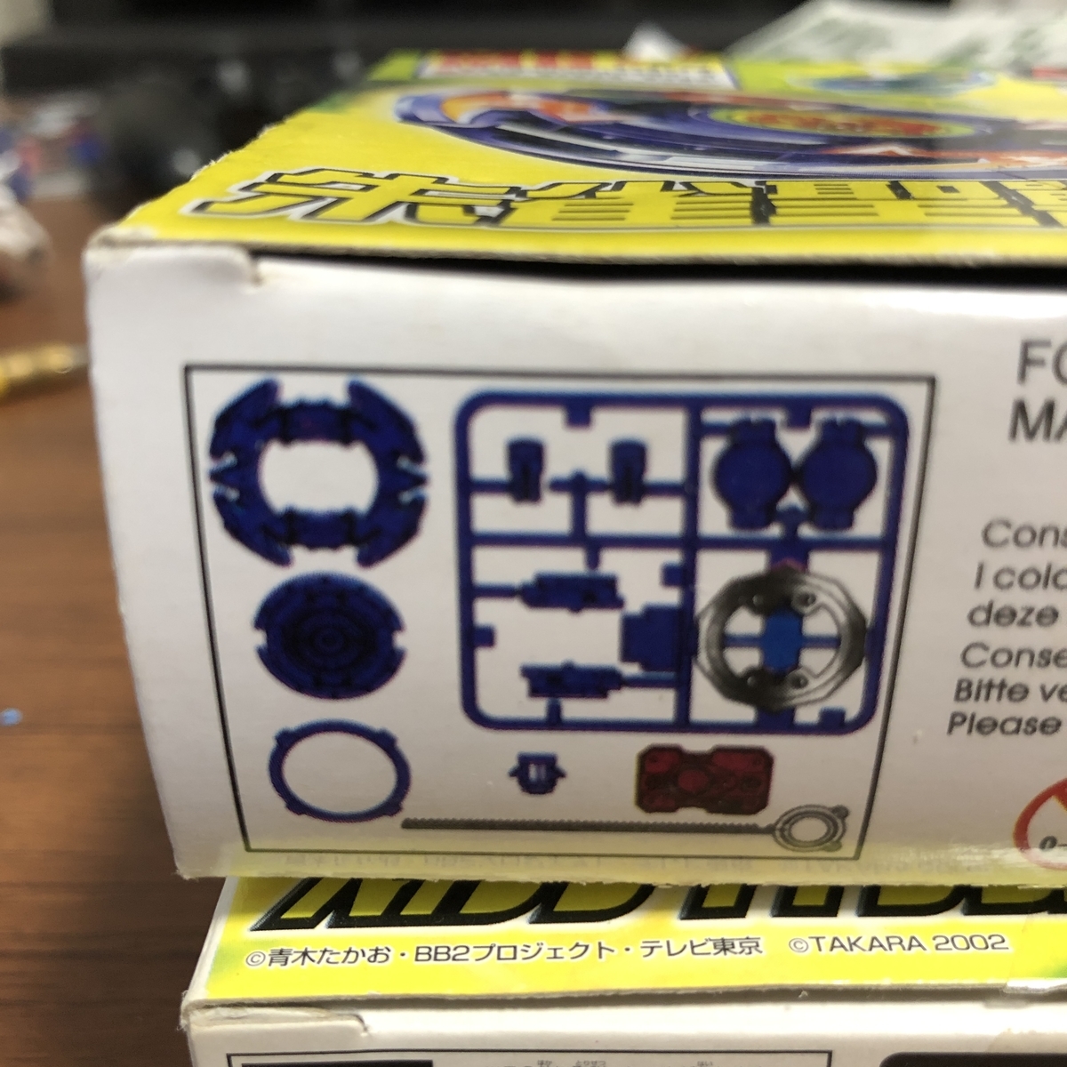 パチモン！ドランザーV2のレビュー - BEYマックスの日記