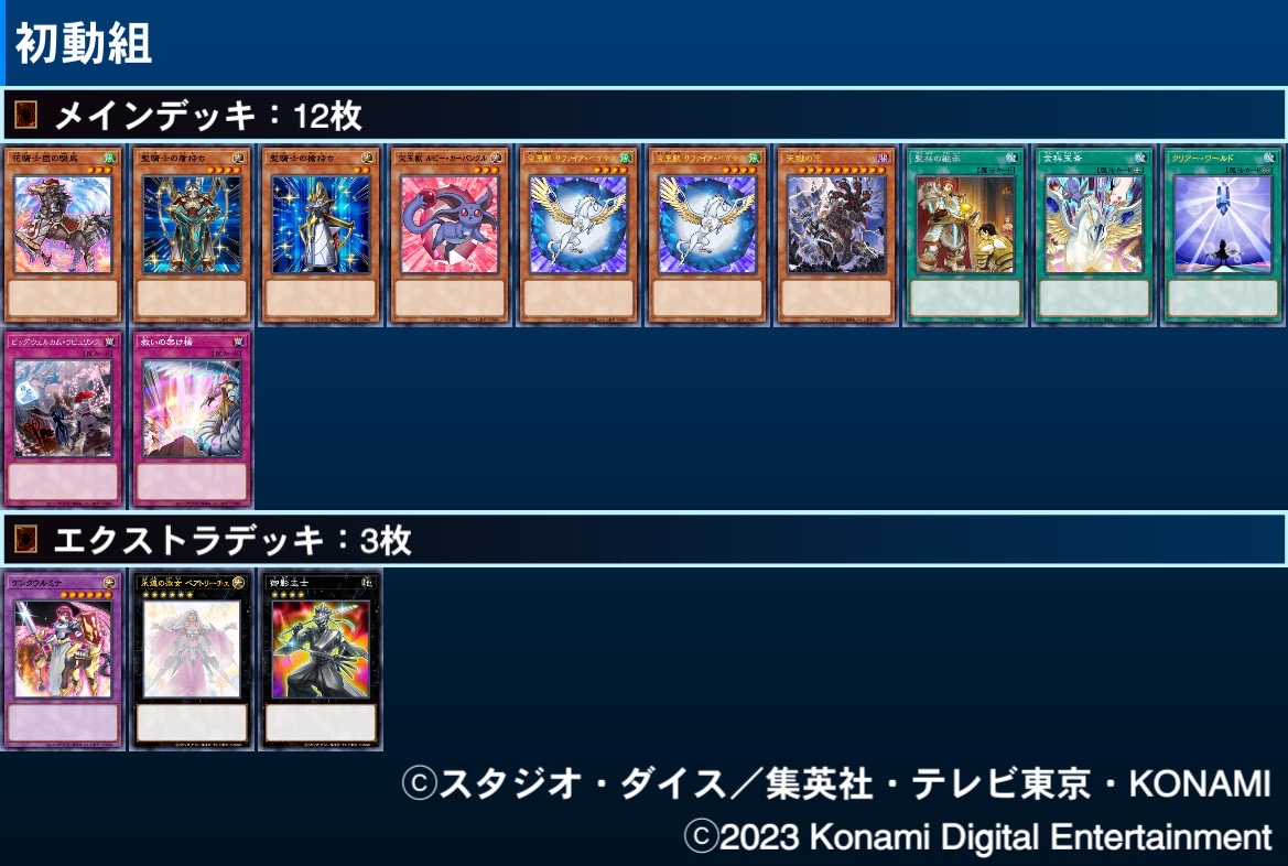遊戯王】透き通るような世界【デッキ紹介】 - 混鶏領域