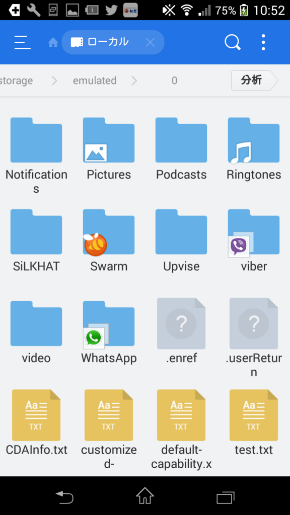 Environment.getExternalStorageDirectory 車輪のx発明 B.G's Blog