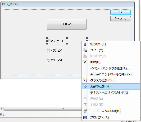 最初のアイテムで変数を追加