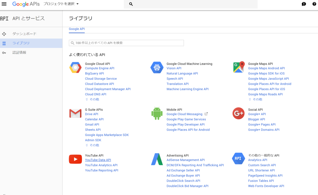 Google APIs