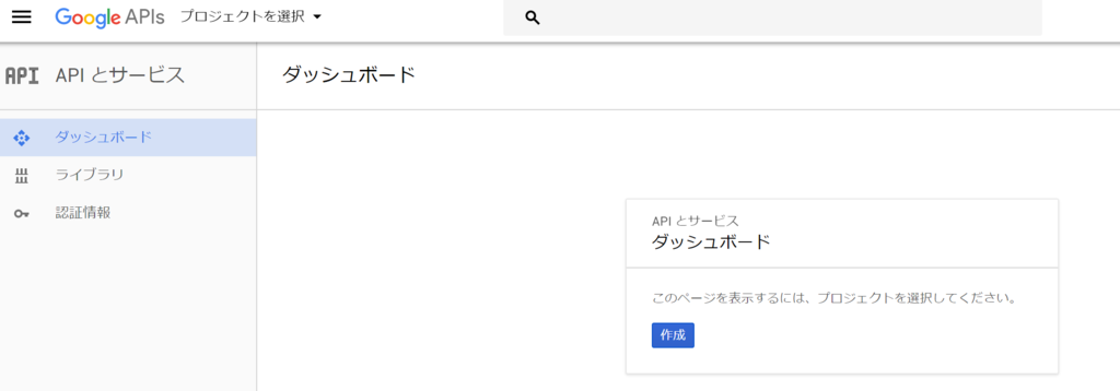 プロジェクト選択