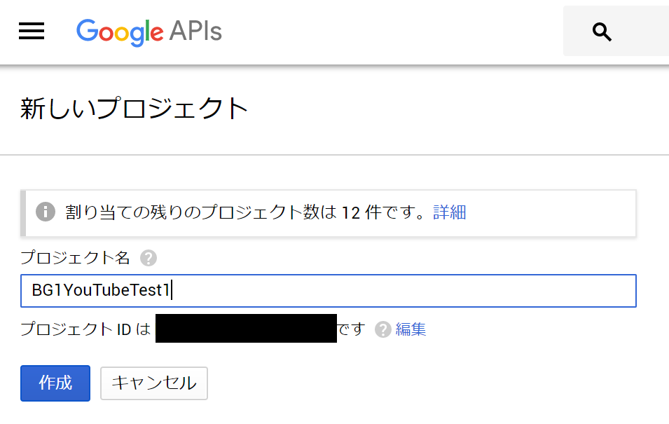 新しいプロジェクトを作成