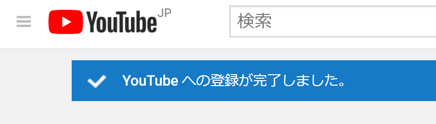 完了