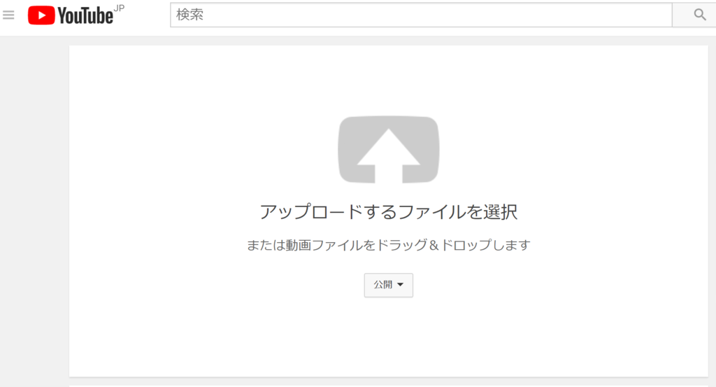 動画をアップロード