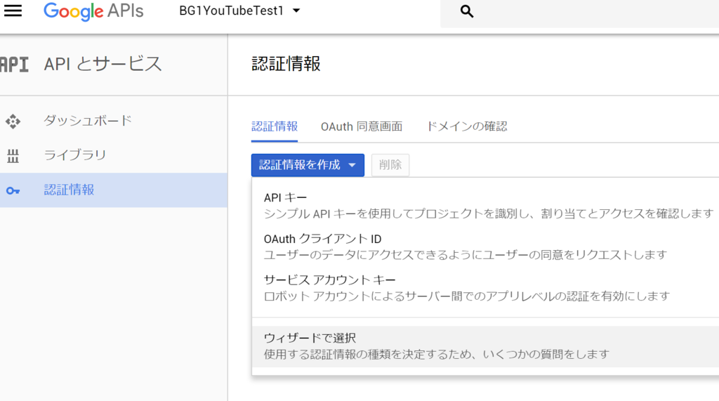 認証情報