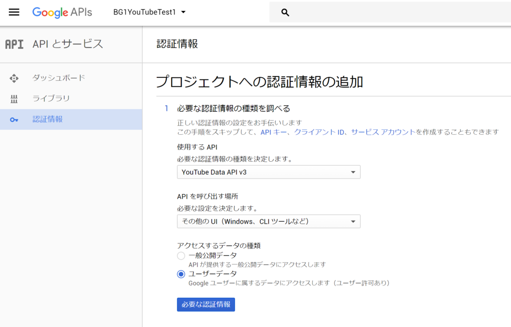 その他のUI