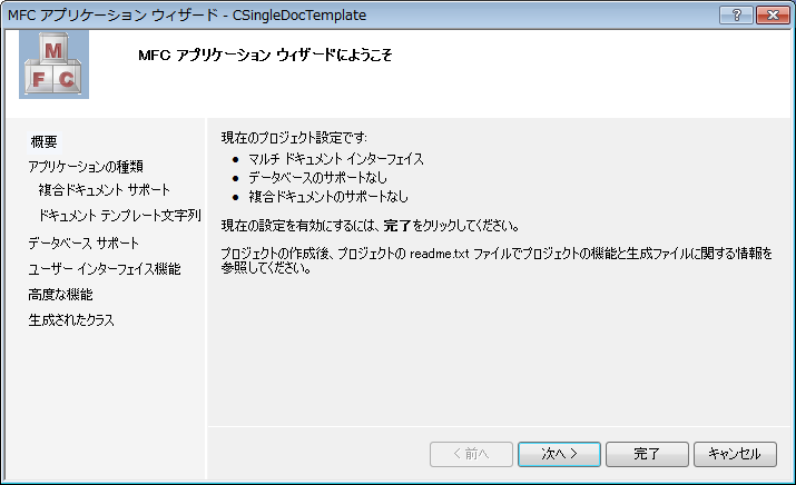 現在のプロジェクト設定