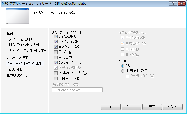 ユーザーインターフェース機能