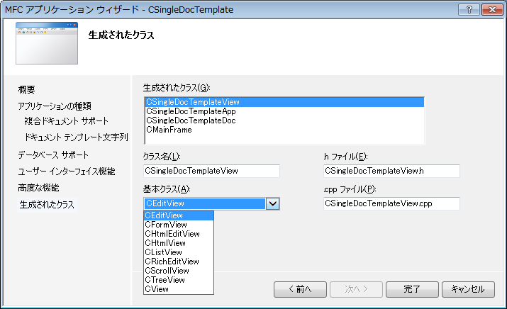 生成されたクラス