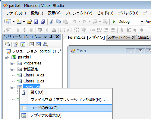 コードの表示