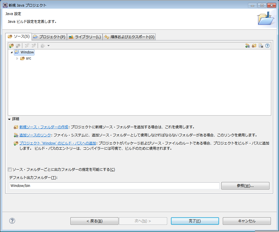 Window.addWindowListener - 車輪のx発明 ~B.G's Blog~