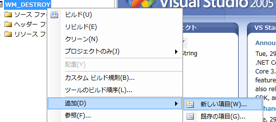 新しい項目