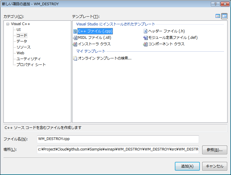 WM_DESTROY.cpp