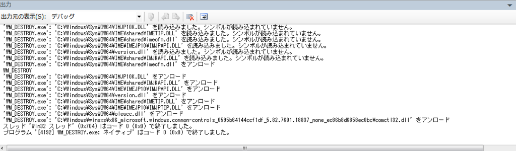 閉じた場合