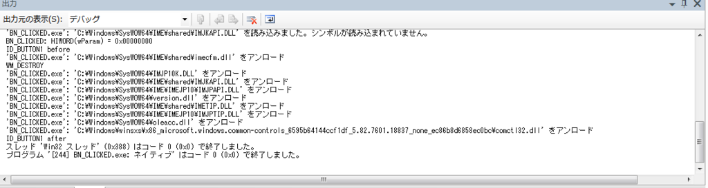 ボタンデバッグ出力