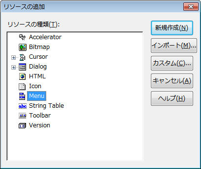 Menuリソースを追加