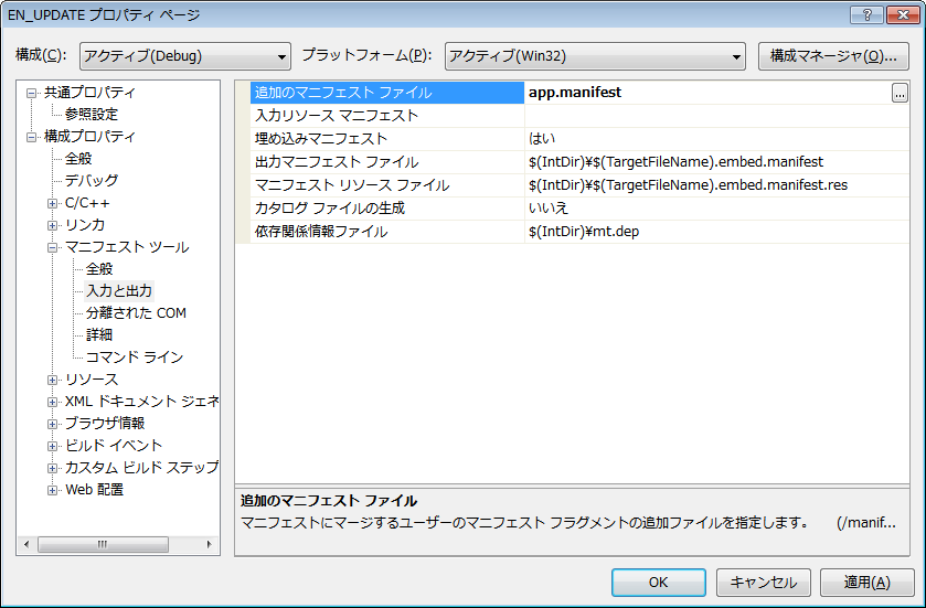 追加のマニフェストファイル