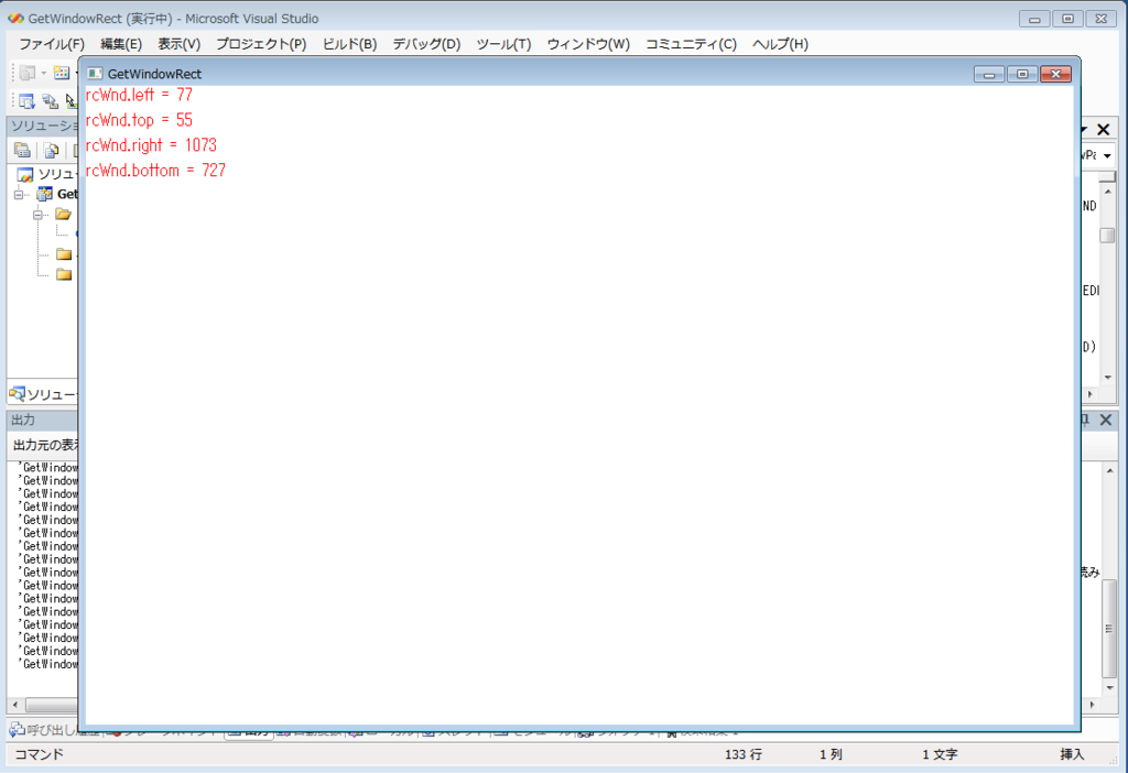 Getwindowrect 車輪のx発明 B G S Blog