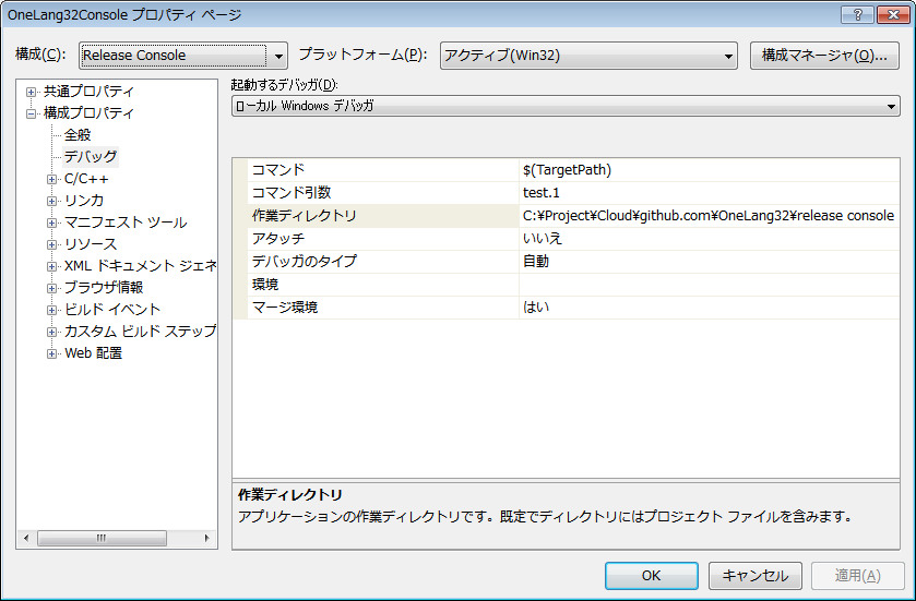 リリースビルド
