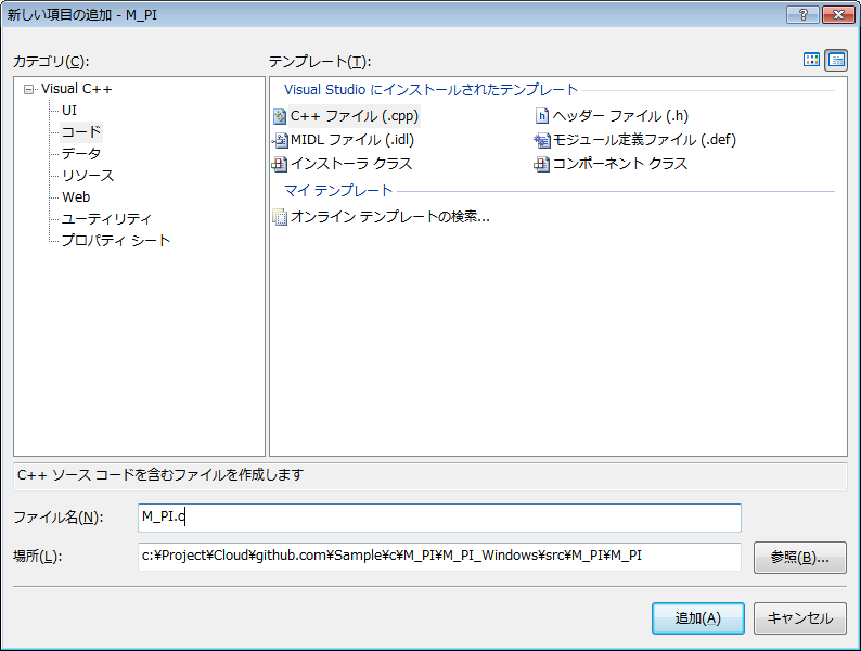M_PI.cを追加