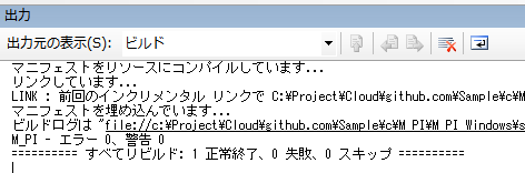 ビルドが通る