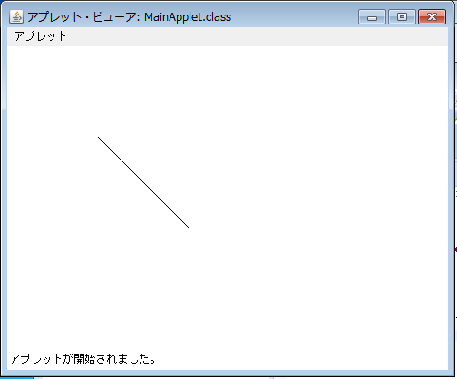 アプレット
