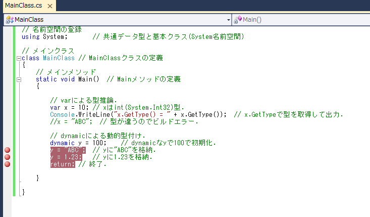 dynamicでyを宣言