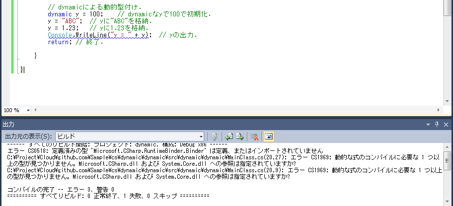 出力できない
