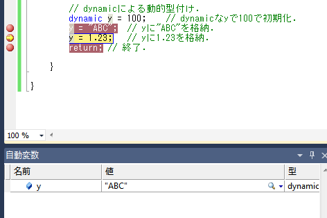 yに"ABC"が代入