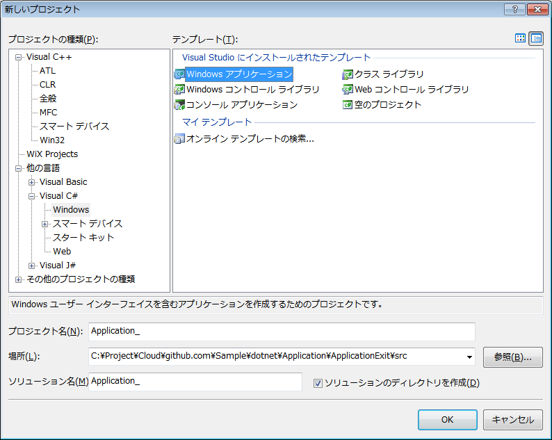 f:id:BG1:20190618133937p:plain Windowsアプリケーション