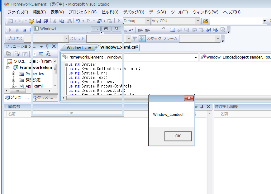 ButtonなどWindowがまだ描画完了していない